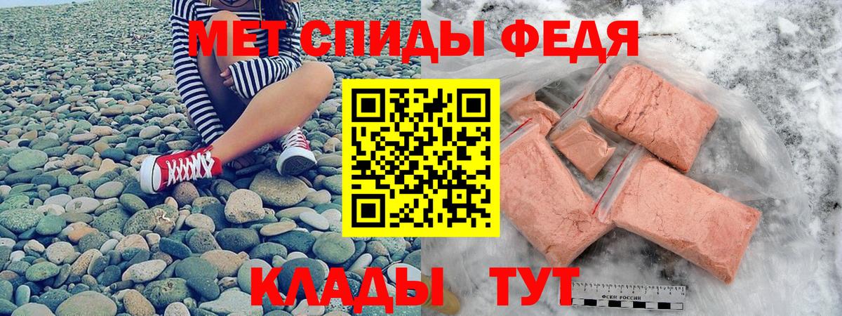 Амфетамин Розовый Унеча