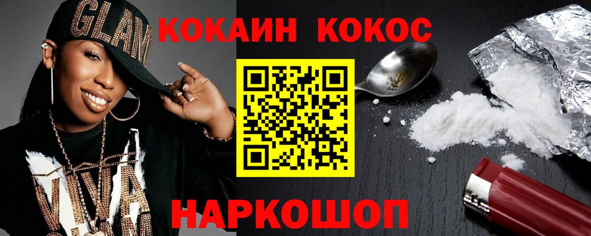 КОКАИН 99% Унеча