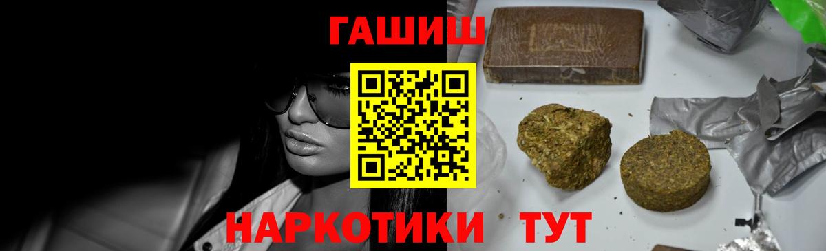 ГАШИШ  ГАШ ice o lator  ГАШ Изолятор  Вход с VPN  Унеча 
