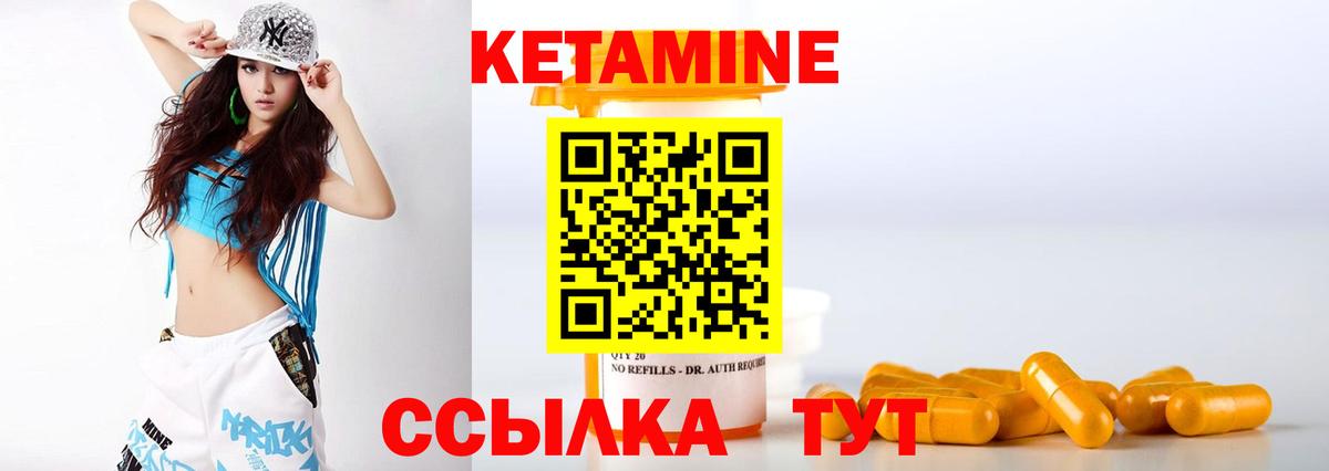 это формула  Вход с VPN  Унеча  КЕТАМИН VHQ 
