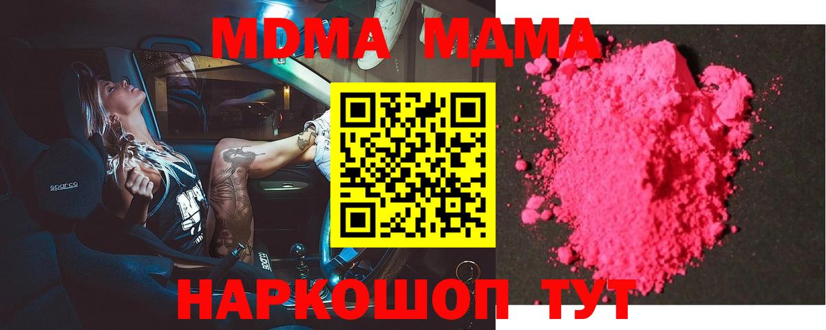 Унеча  MDMA молли  Вход с VPN 
