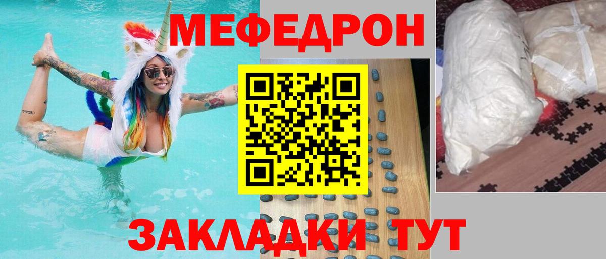 МЕФ  Мефедрон 4 MMC  МЕФ  Унеча  Вход с VPN  Меф VHQ 