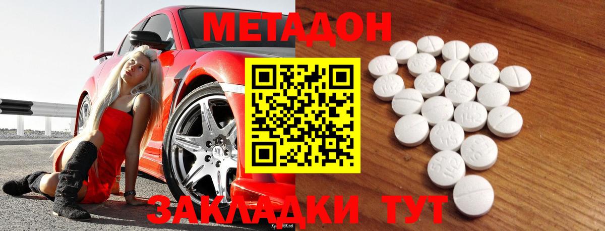 МЕТАДОН VHQ  Метадон мёд  Унеча  Вход с VPN 